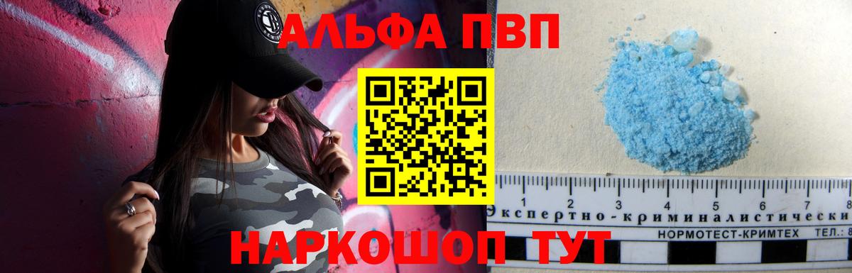 Alpha-PVP Crystall  Вход с VPN  Alpha-PVP  Alpha-PVP Crystall  Alpha-PVP Crystall  Курчалой 