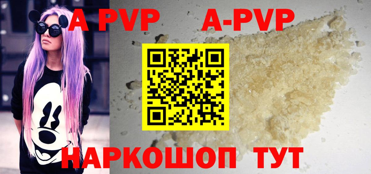 Alpha-PVP Crystall Курчалой