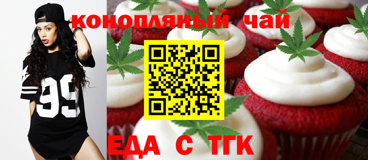Cannafood конопля  Вход с VPN  Курчалой 