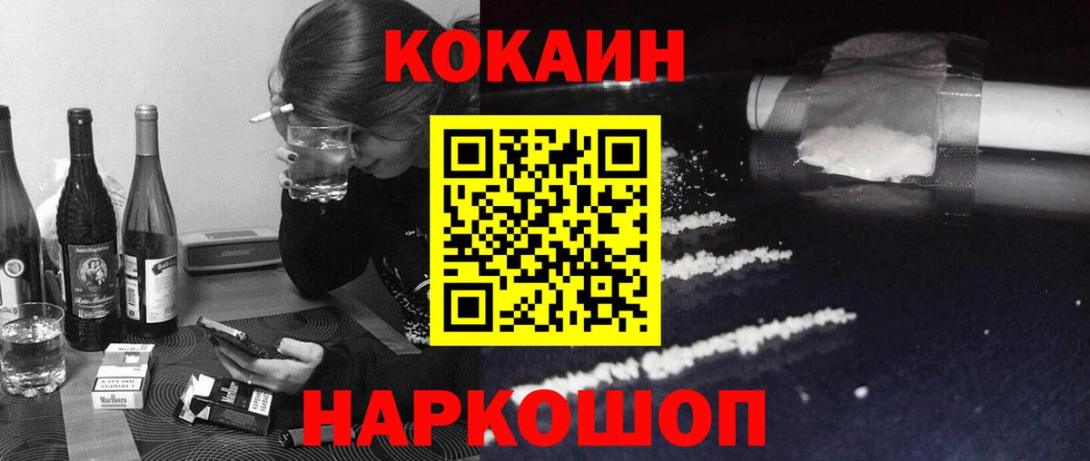 Кокаин VHQ  Вход с VPN  Курчалой  COCAIN FishScale 