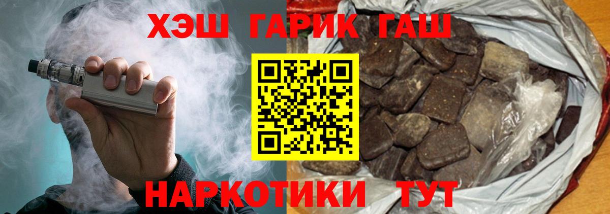 ГАШИШ Ice-O-Lator Курчалой