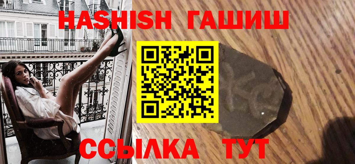 ГАШ 40% ТГК  Вход с VPN  Курчалой  Гашиш гарик 