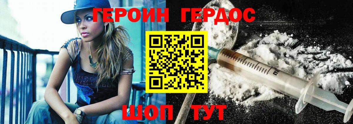 Курчалой  ГЕРОИН хмурый  Вход с VPN 