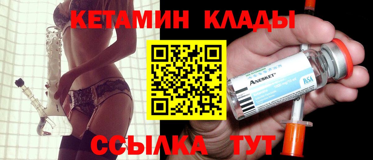 Курчалой  Кетамин VHQ  Вход с VPN 