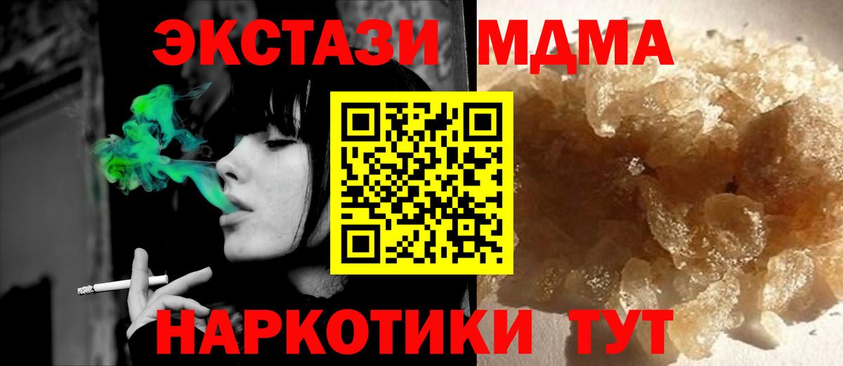 МДМА  MDMA Molly  Вход с VPN  Курчалой 