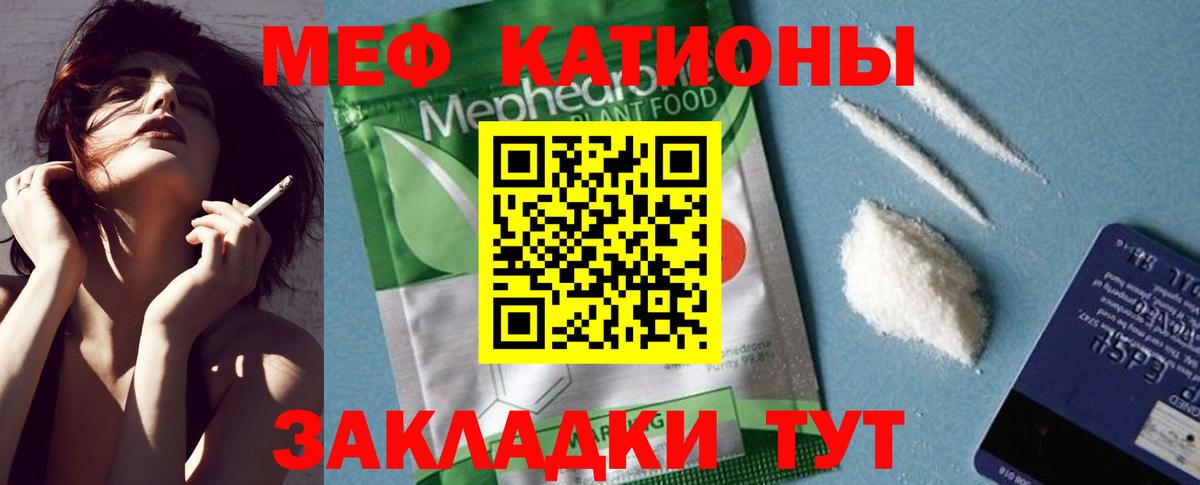 Мефедрон мука Курчалой