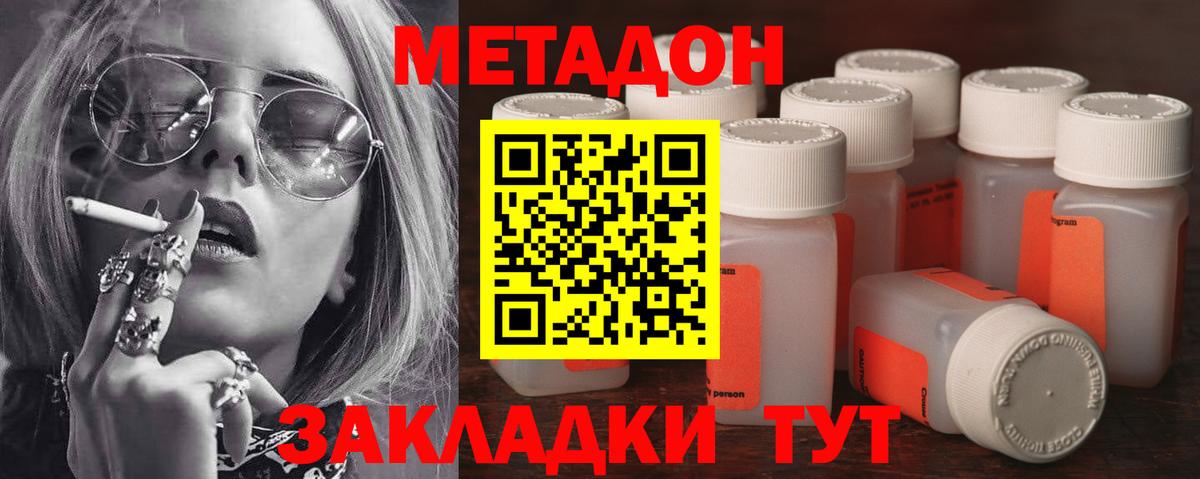 Курчалой  Метадон methadone  Вход с VPN 